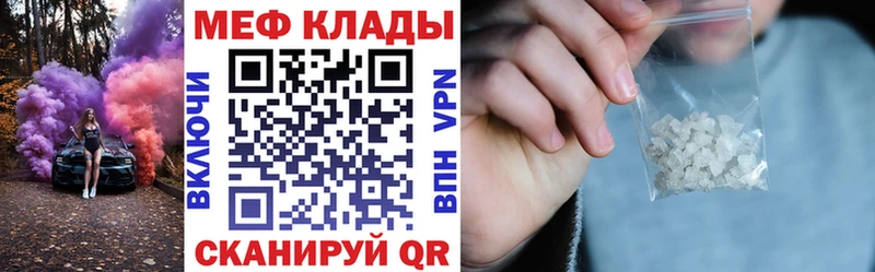Меф мяу мяу Минеральные Воды