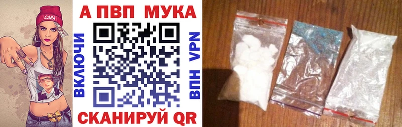 Купить  Минеральные Воды  А ПВП мука 