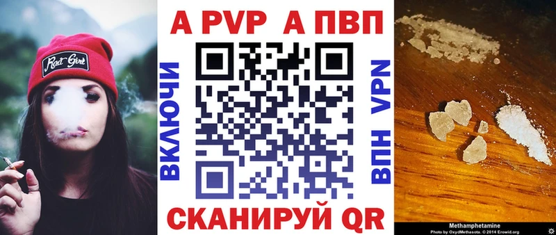 Альфа ПВП Crystall Минеральные Воды
