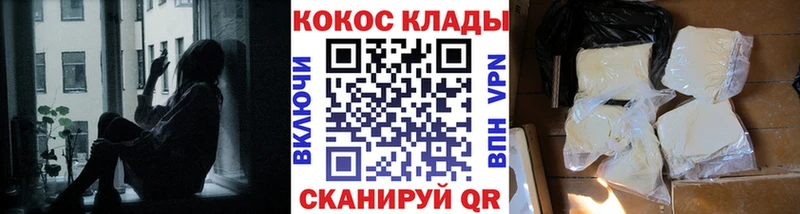 Cocaine 97%  Купить где  Минеральные Воды 