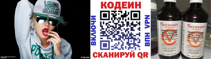 Кодеиновый сироп Lean напиток Lean (лин)  Купить  Минеральные Воды 