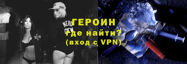 героин Бородино