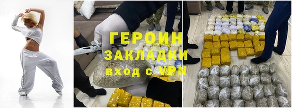 героин Бородино