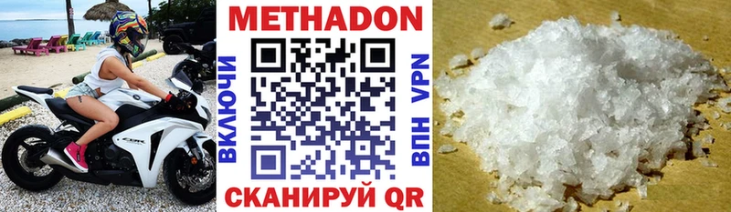 Метадон белоснежный  Купить закладки  Минеральные Воды 